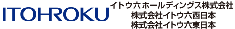 イトウ六ホールディングス株式会社ロゴ