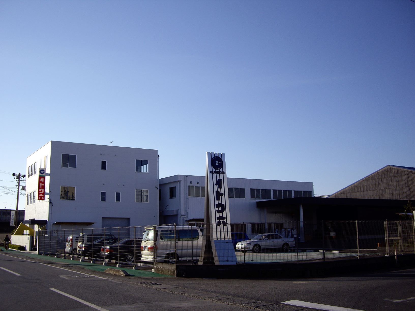 イトウ六ホールディングス株式会社｜静岡事業所（静岡・藤枝）