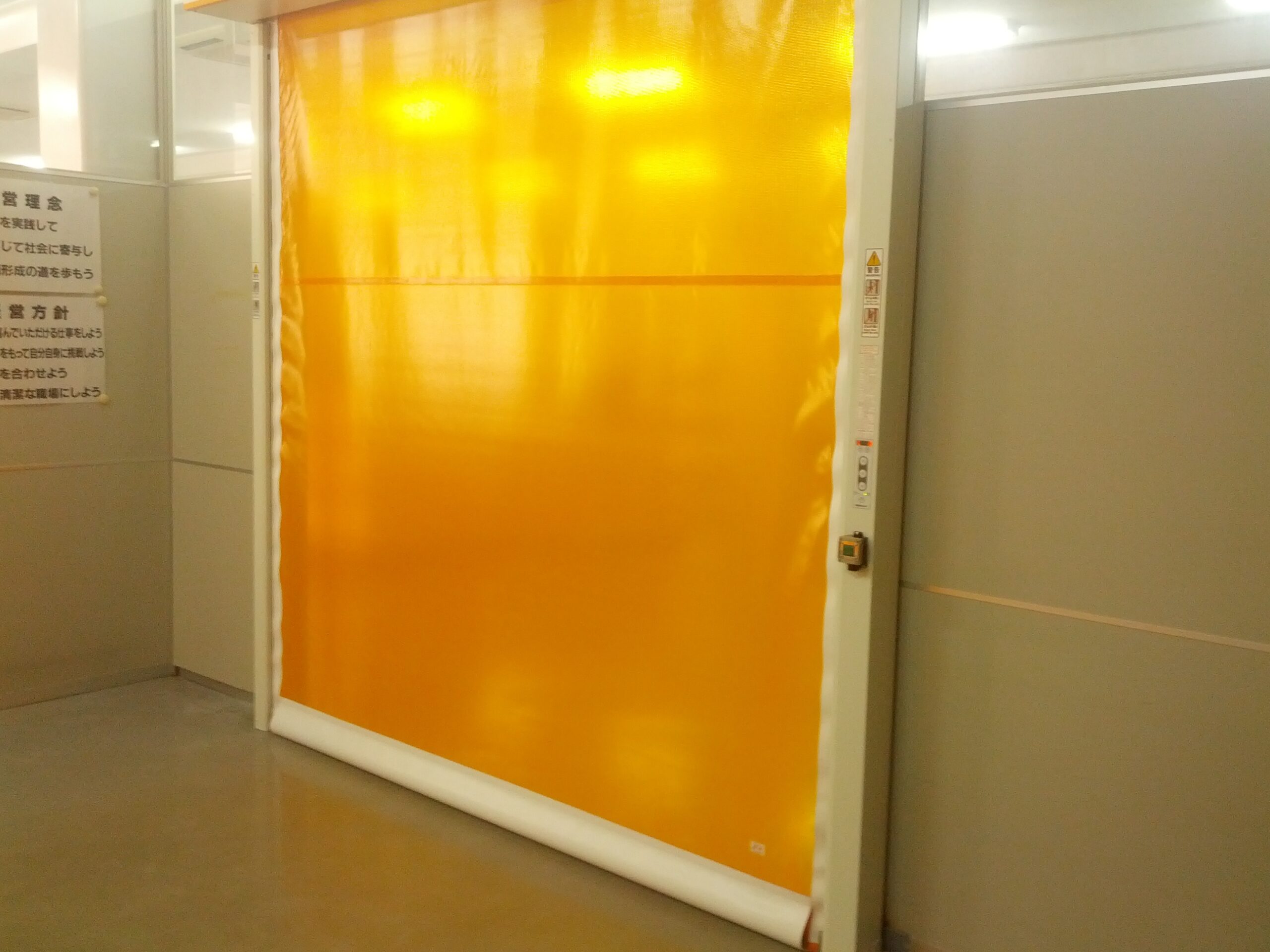 イトウ六ホールディングス株式会社　