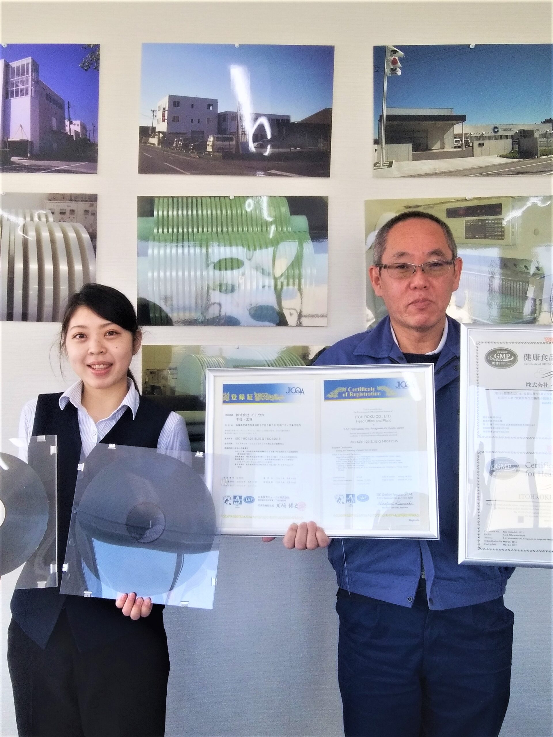 イトウ六ホールディングス株式会社　各種認証取得