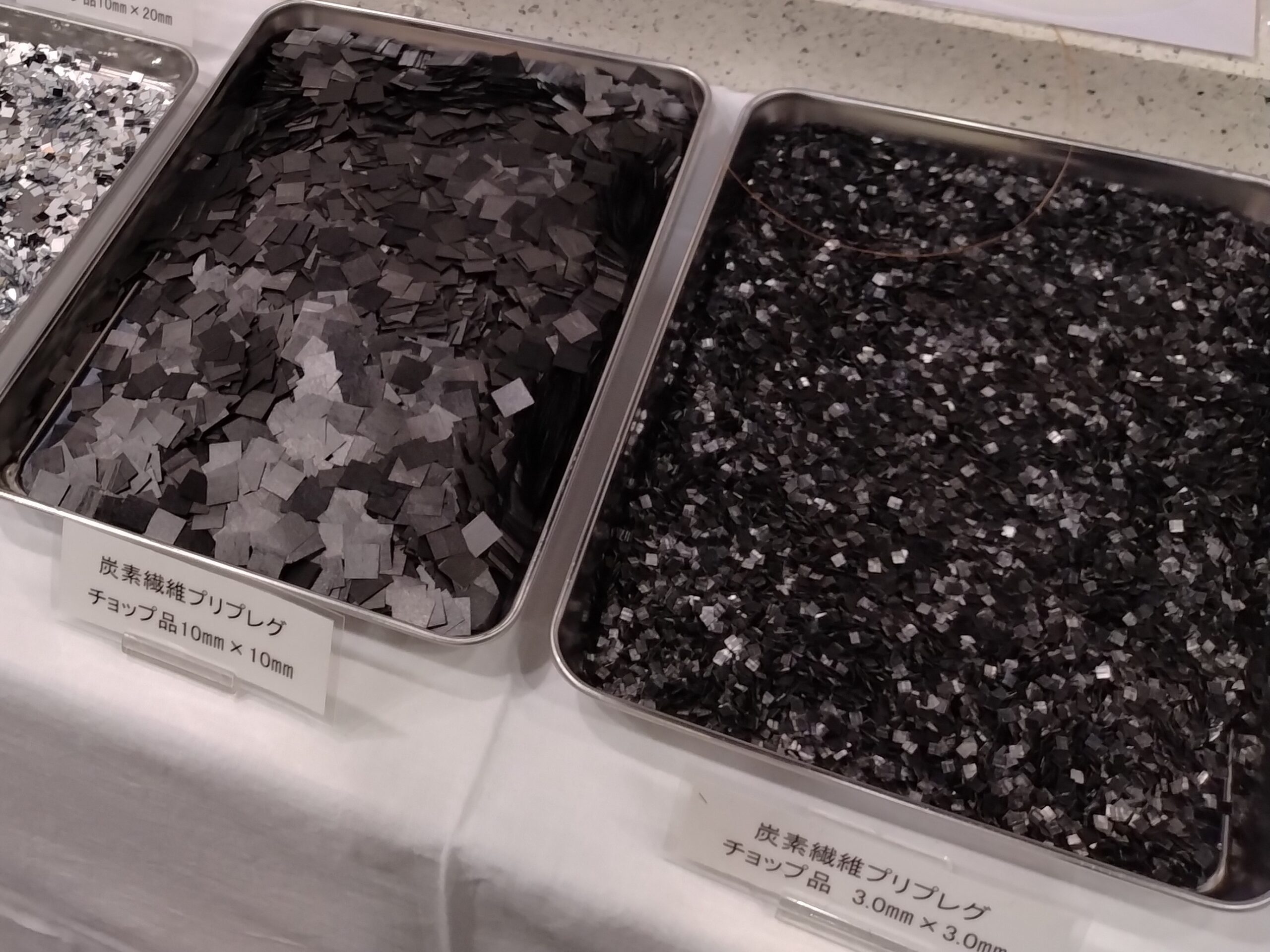 チョップ加工(炭素繊維)